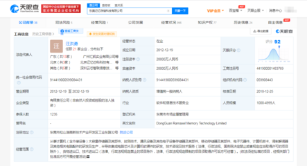 聯(lián)想投資加碼芯片產(chǎn)業(yè)，東莞記憶存儲(chǔ)公司迎來(lái)新機(jī)遇